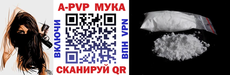 Купить закладки  Чишмы  A-PVP VHQ 