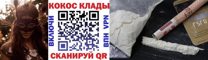 Купить где  Чишмы  КОКАИН Columbia 