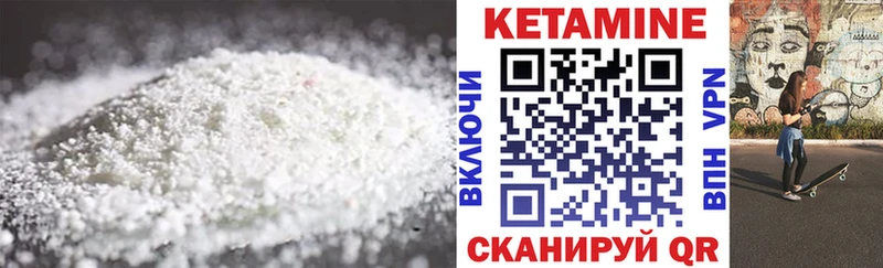 Кетамин ketamine  Купить где  Чишмы 