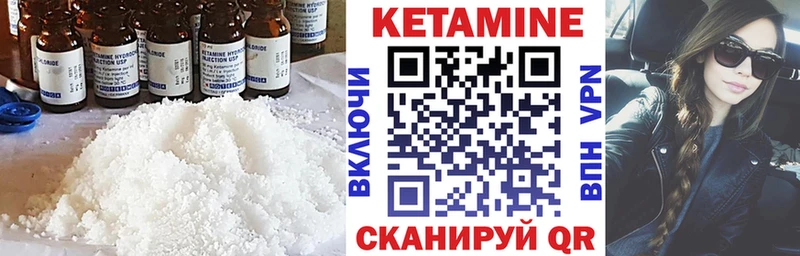 КЕТАМИН ketamine Чишмы